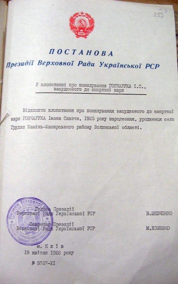 Dmitrij Chekalkin Vo Vremya Zasedaniya Verhovnoj Rady V Chetverg 6 Fevralya Narodnye Deputaty Minutoj Molchaniya Pochtili Pamyat Eks Glavy Prezidiuma Verhovnogo Soveta Ussr Valentiny Shevchenko