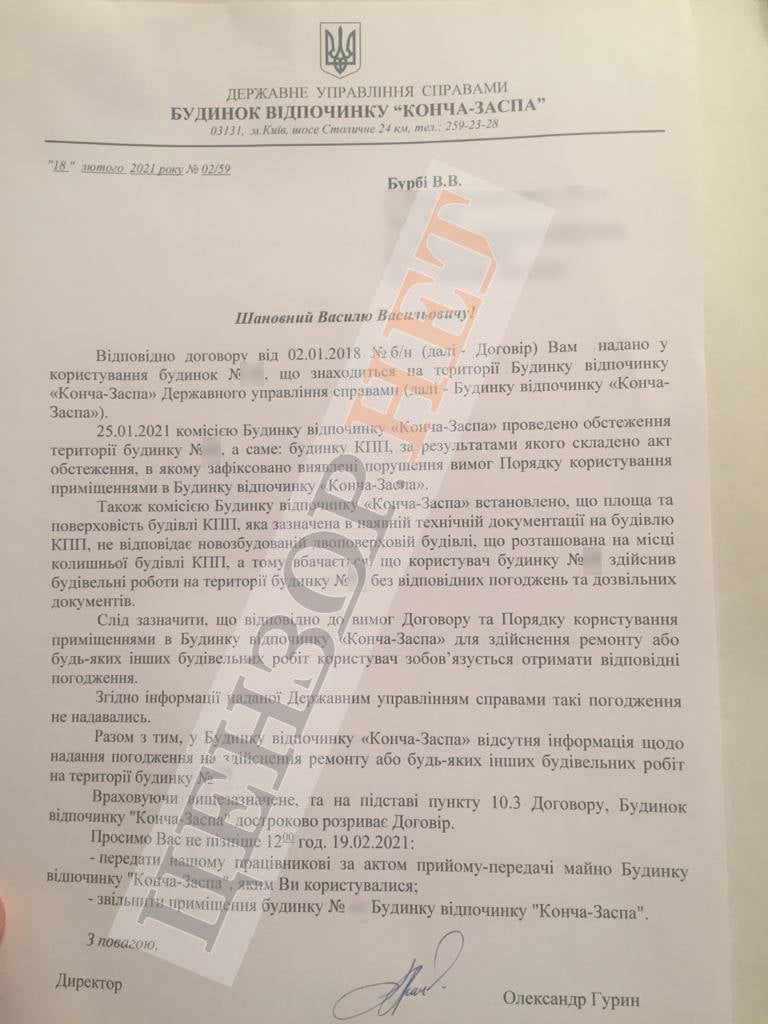 Укроп Укропченко: Юрій Бутусов: Зеленский выселил из дома и снял охрану с  экс-начальника ГУР Василия Бурбы, который дал показания о провале операции  по захвату российских террористов.