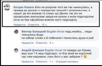 Леросу після публікації відео з братом Єрмака надходять погрози, - Масі Найєм - Цензор.НЕТ 2551