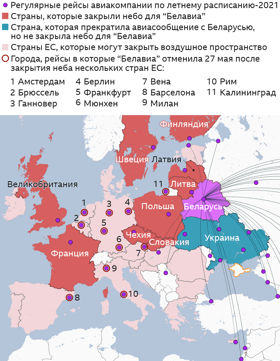 Воздушное пространство страны это. Страны которые закрыли воздушное пространство. Воздушное пространство Евросоюза.