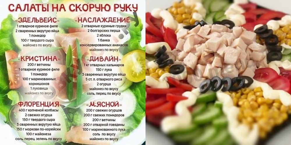 Салат зеленый подсолнух пошаговый рецепт
