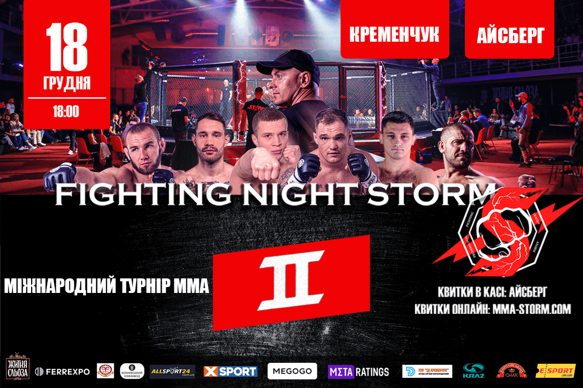 Katerina Shepel: Главное бойцовское событие года: FIGHTING NIGHT STORM  возвращается 18 декабря