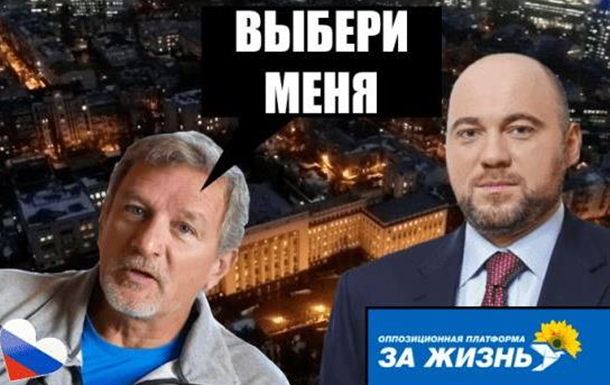 ОПЗЖ фальсифікує результати виборів на користь «Перемоги Пальчевського»